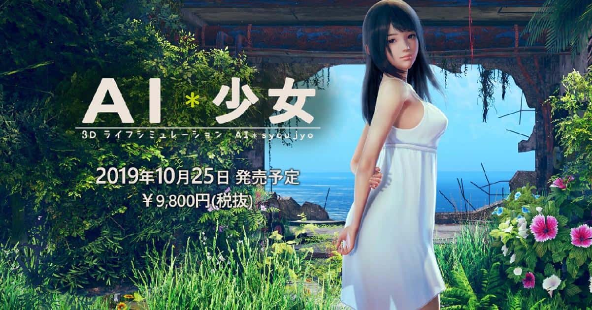 AI少女封面