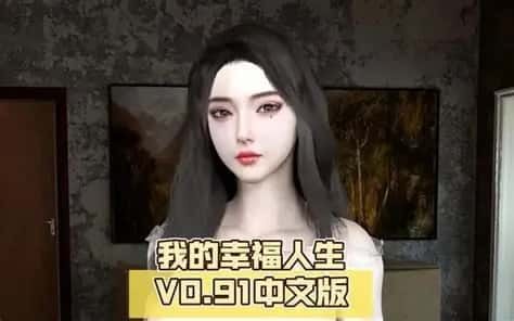 我的幸福人生 地图探索 画面 5