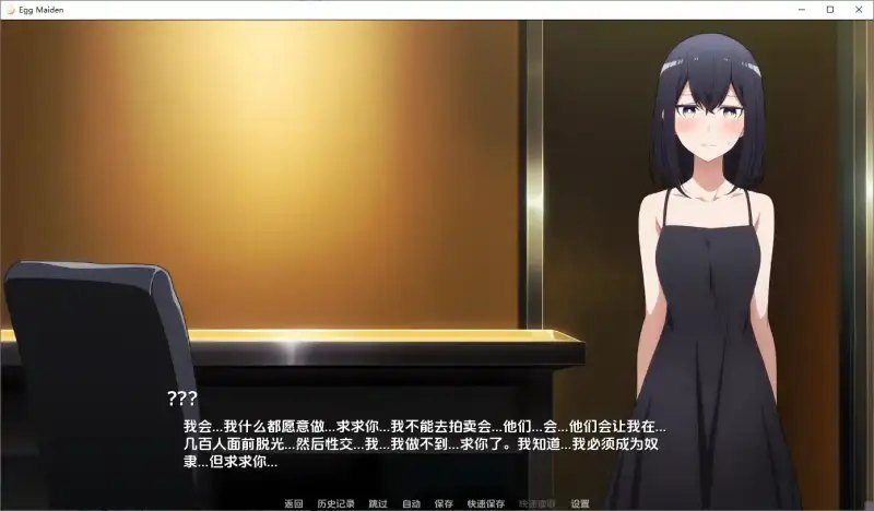 蛋少女 经营养成 展示图 2