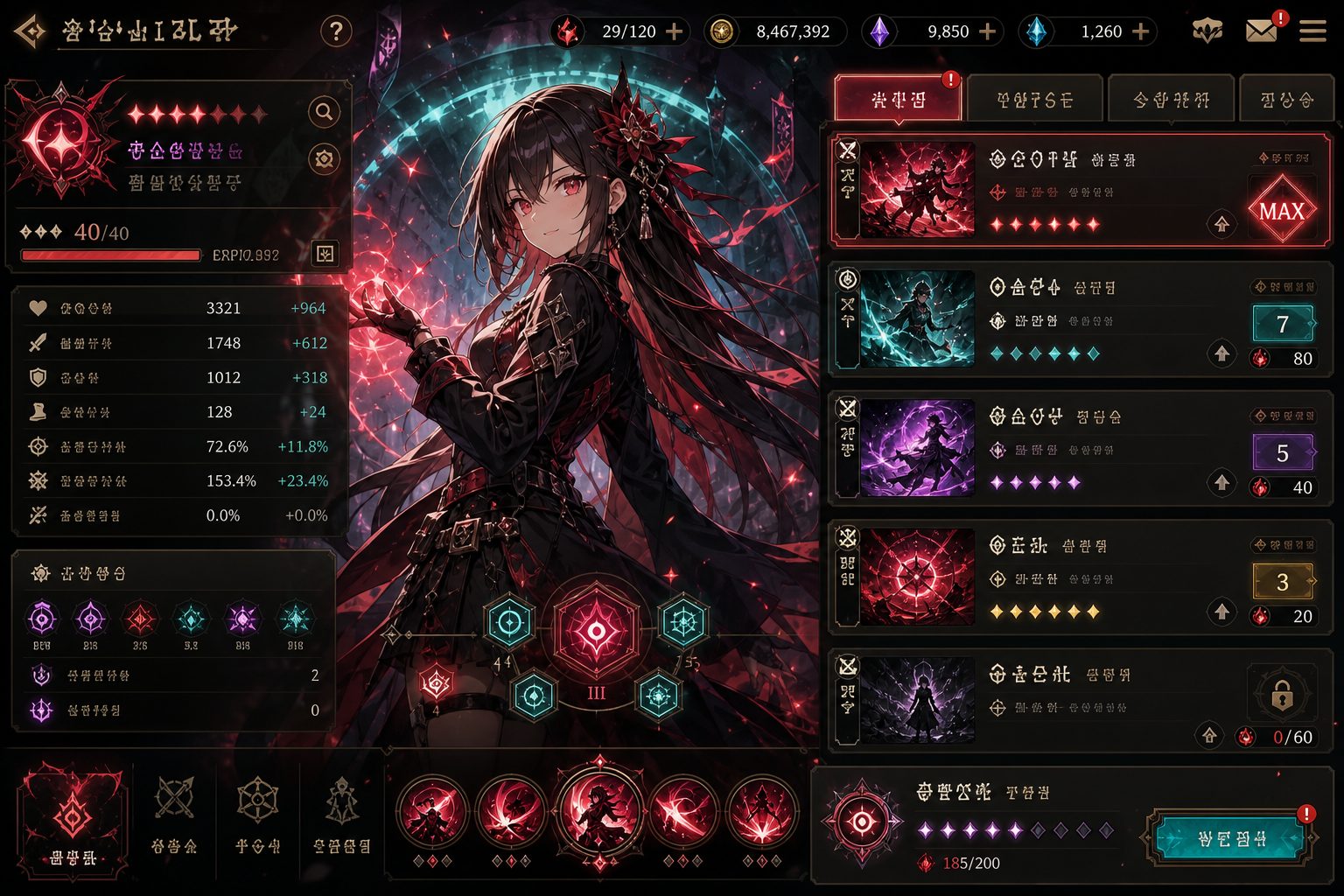 状态异常 攻略要点 画面 7