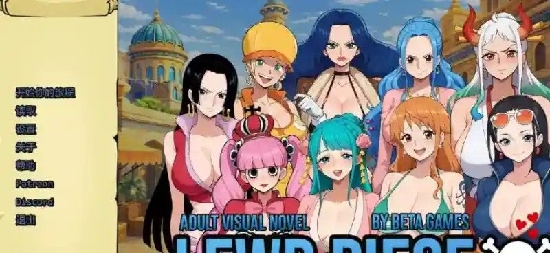 海盗秘宝LewdPiece 主线事件 预览图 6