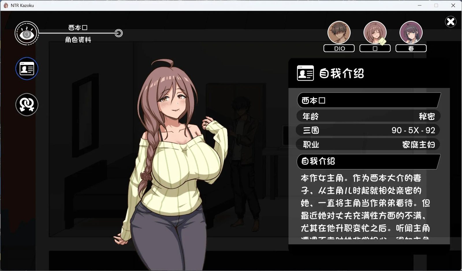 NTR家族 中文版下载 预览图 2